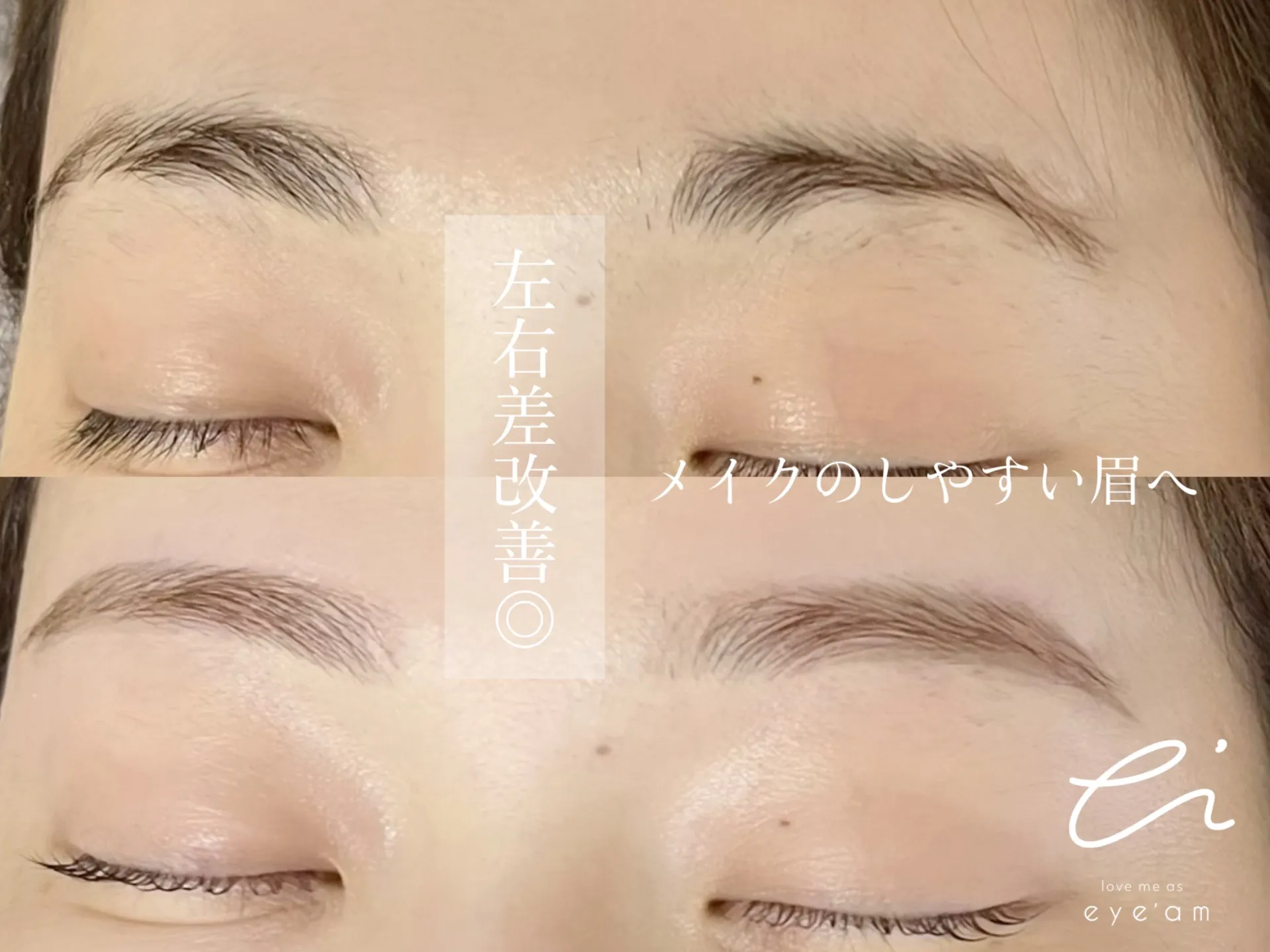 眉カラーで垢抜け☆