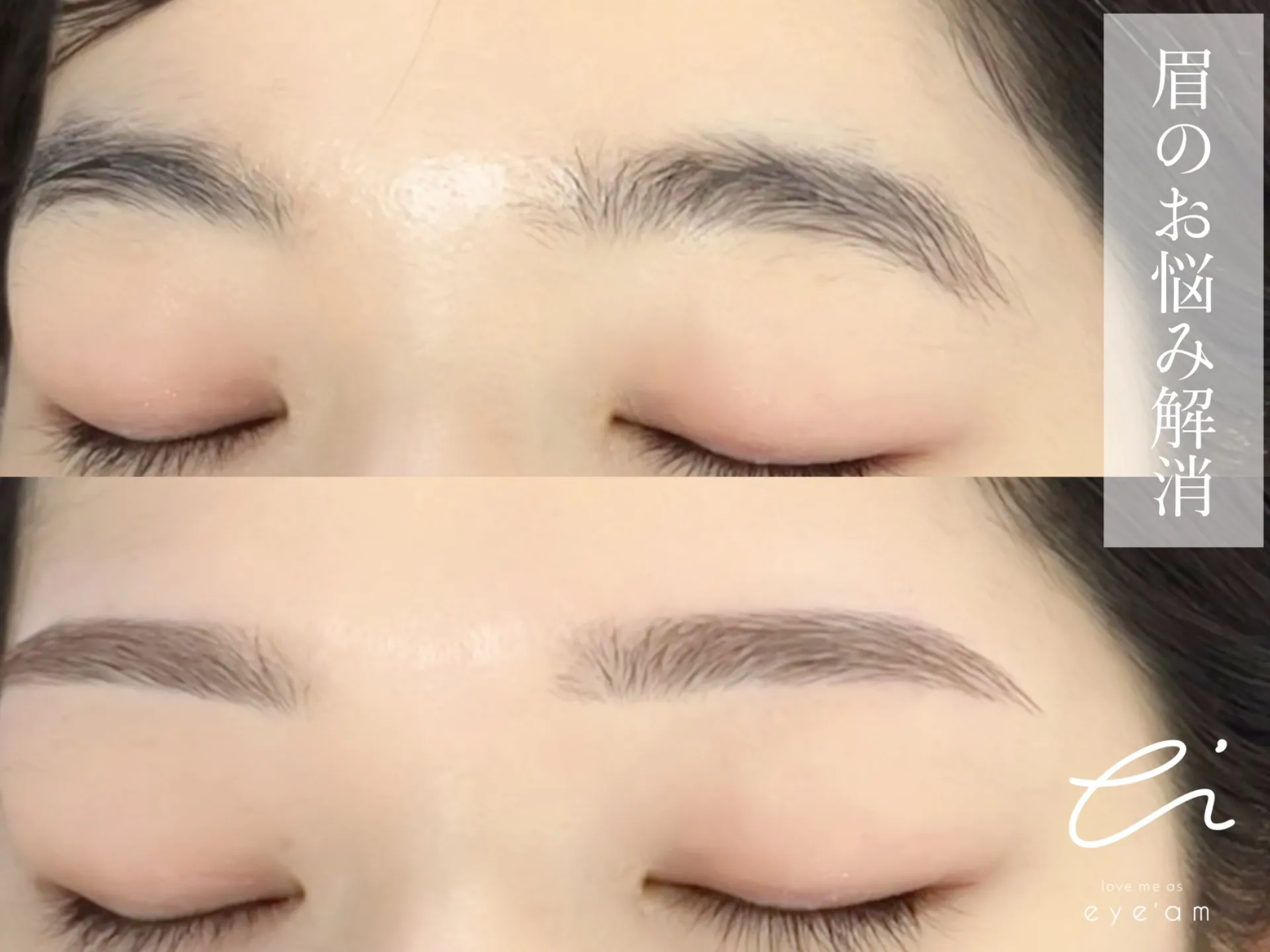 印象が変わる☆美眉wax!