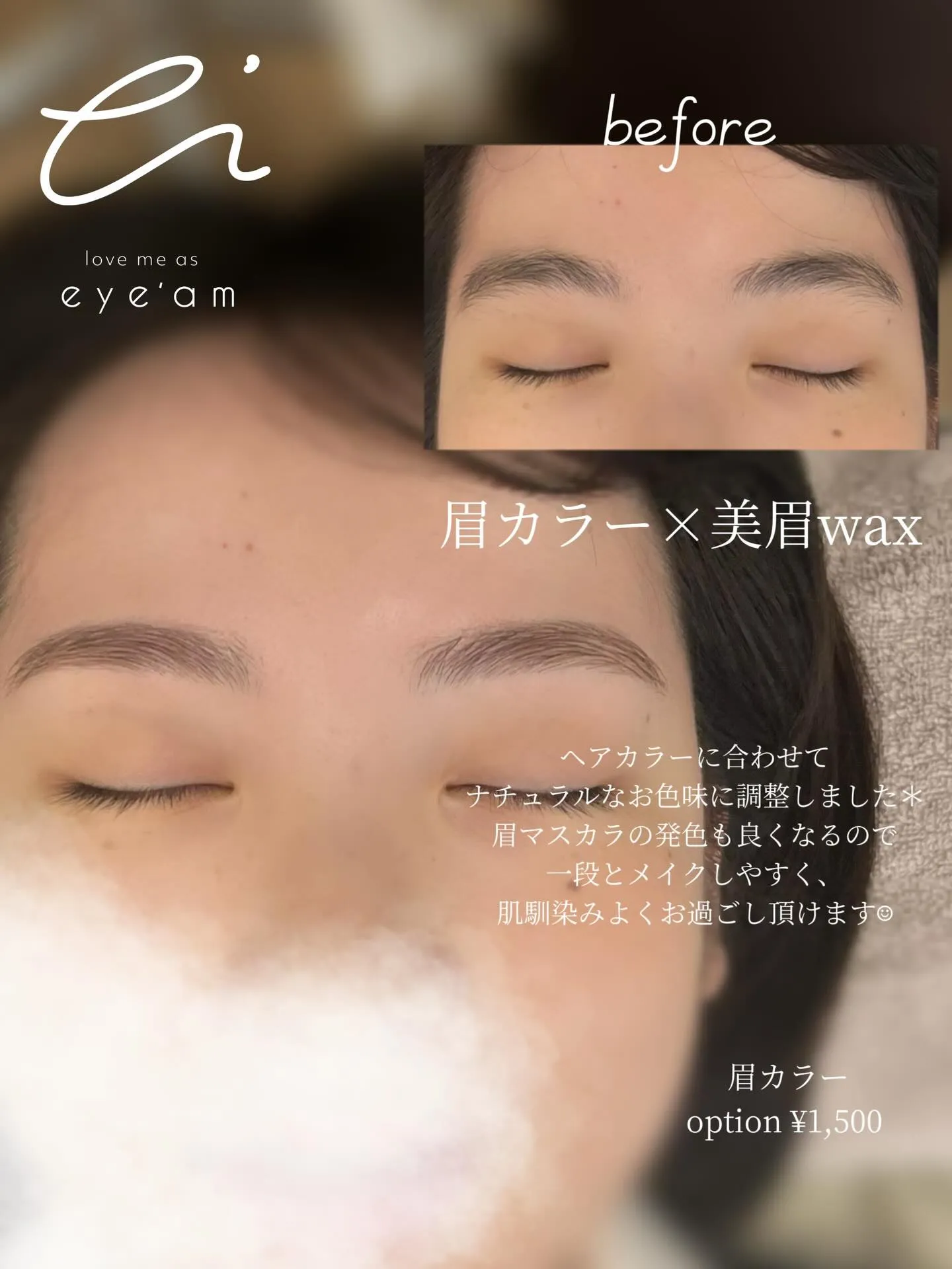 《人気の眉カラー🤎で肌馴染の良い美眉毛に*》