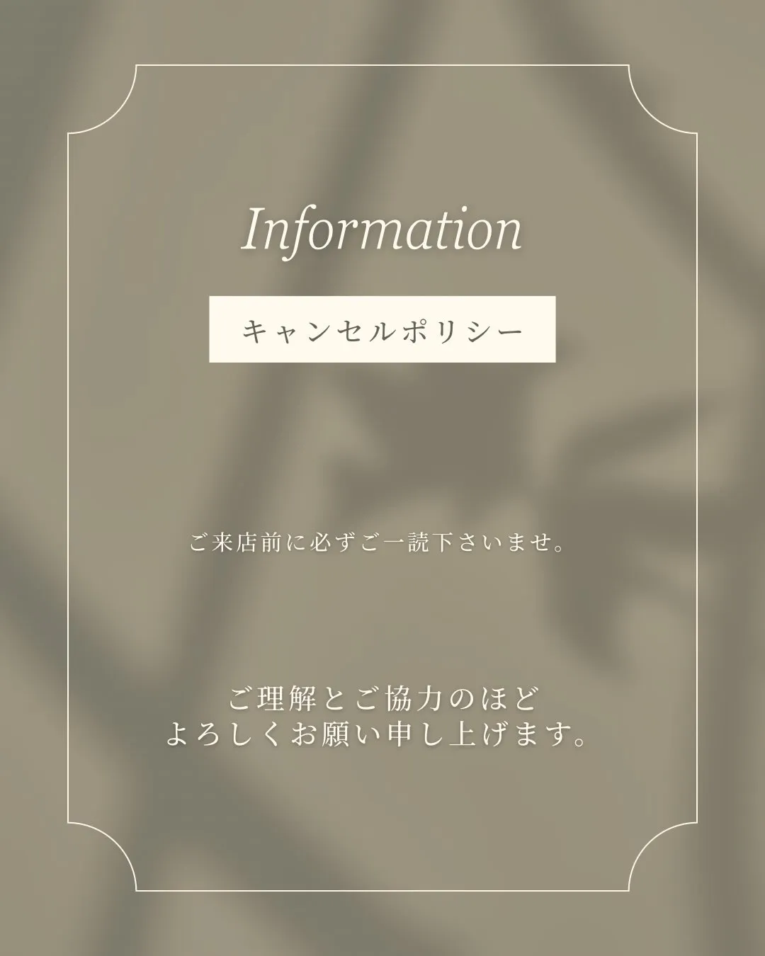 《キャンセル・お遅刻・午前中のご予約について📖》